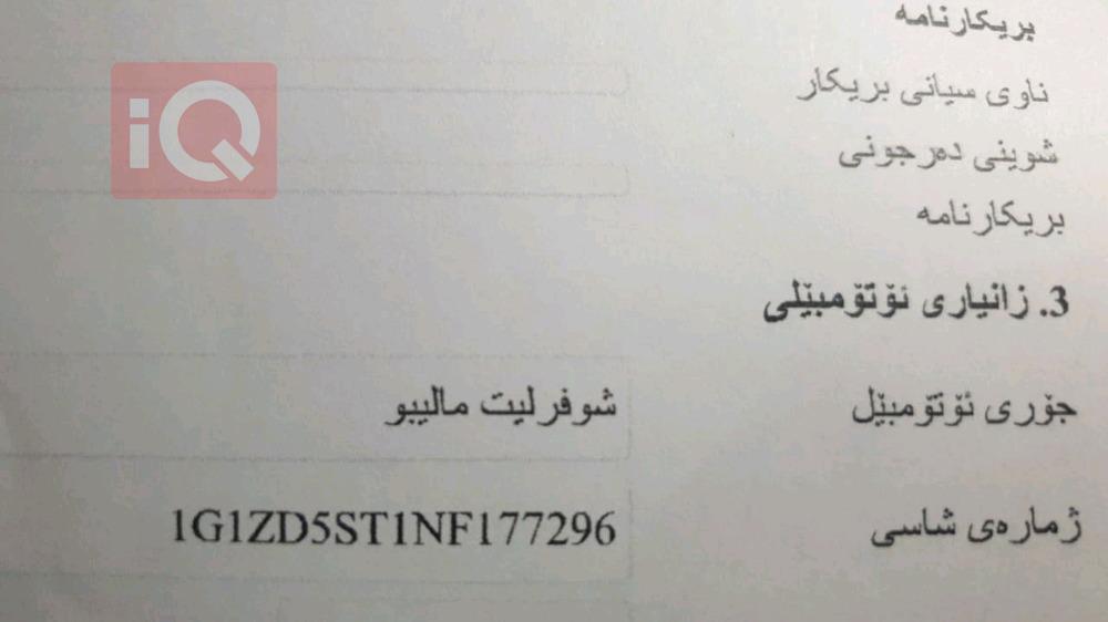 شێڤرۆلێت مالیبۆ